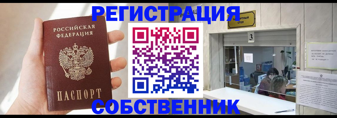 временная регистрация недорого в Камышлове