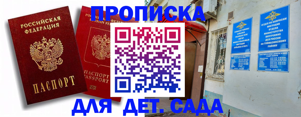 временная регистрация адрес в Камышлове