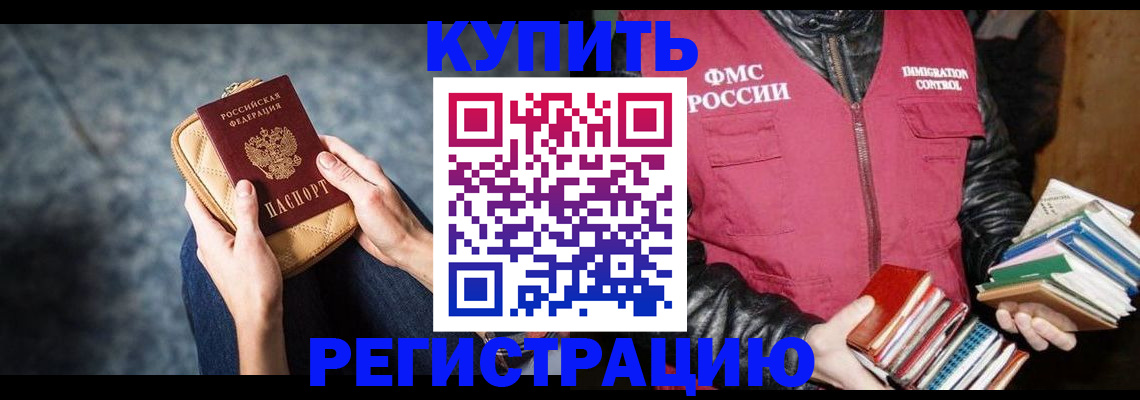 прописка гарантия в Камышлове