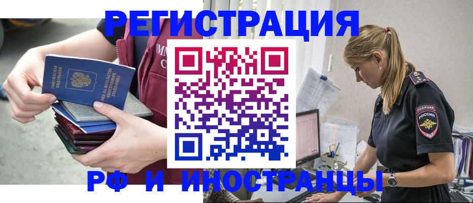 временная прописка в Камышлове