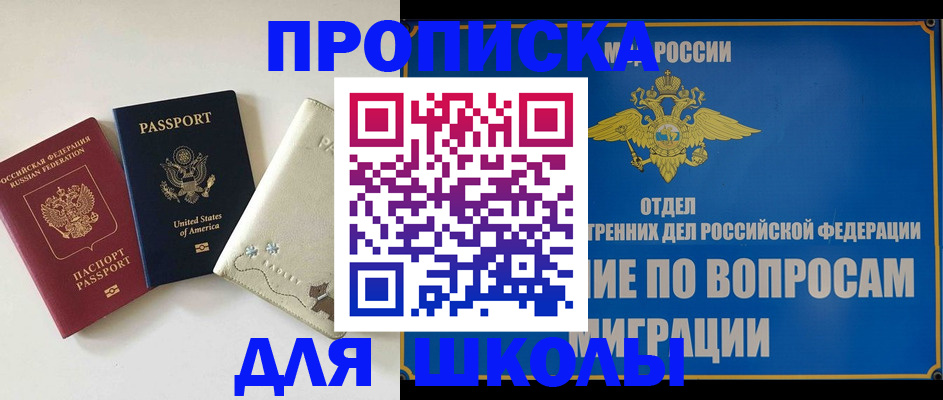 прописка штамп в Камышлове