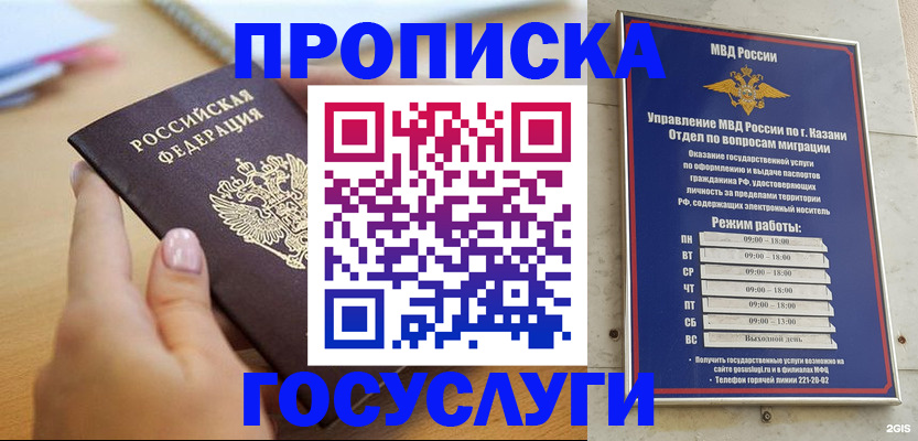 временная регистрация для школы в Камышлове