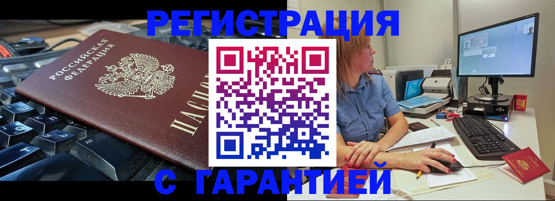 временная регистрация недорого в Камышлове