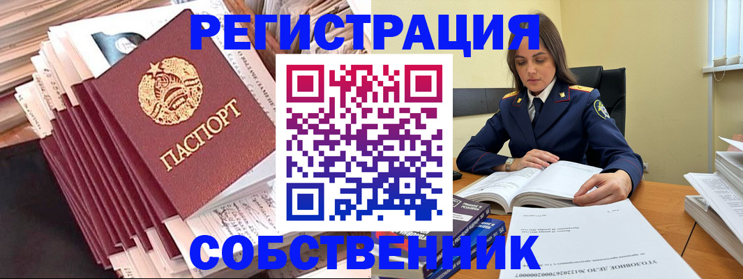 временная регистрация 2025 в Камышлове