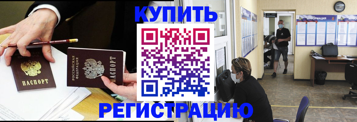 временная регистрация для школы в Камышлове