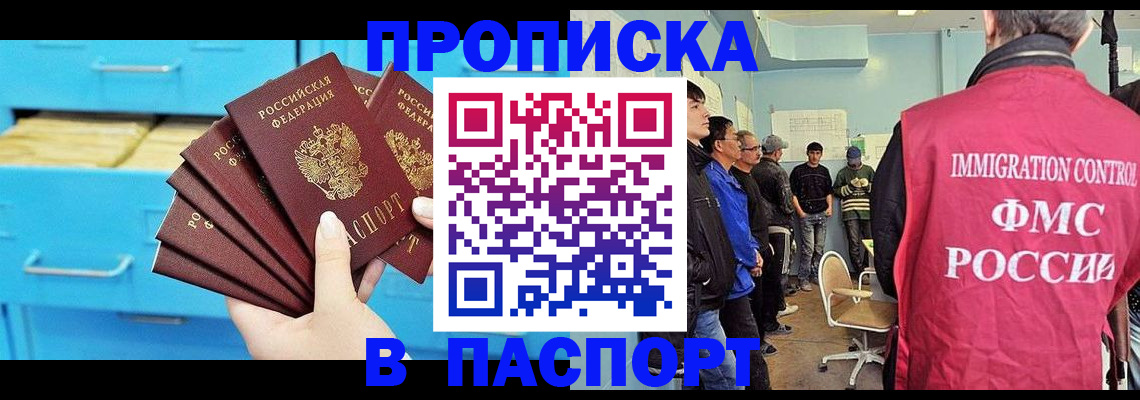 прописка штамп в Камышлове
