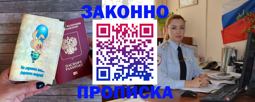 временная регистрация собственник в Камышлове