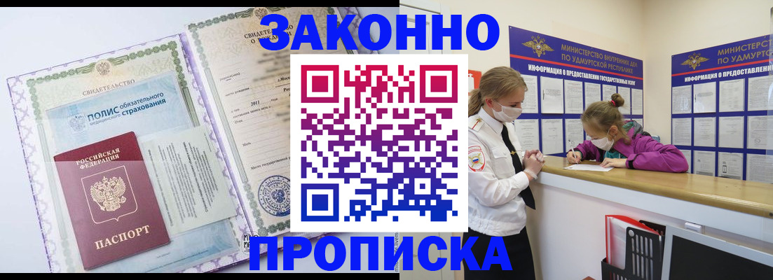временная регистрация купить в Камышлове
